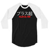 Plus Ultra 3/4 Sleeve Shirt