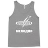 melodiya melodija russian record label Tank Top