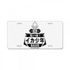 squid boy restaurant ginza tokyo License Plate