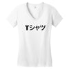 Deku Mall T-Shirt Women's V-Neck T-Shirt