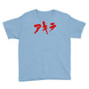 akira japanese kanji logo Youth Tee