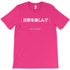 Enjoy The Slience T-Shirt