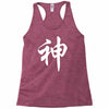 chinese god kanji party humor funny retro slogan letter text gift Racerback Tank