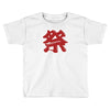 matsuri Toddler T-shirt