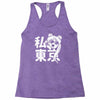 i heart tokyo Racerback Tank