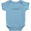 HA CHING CHONG Baby Bodysuit
