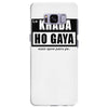 khada ho gaya Samsung Galaxy S8 Plus