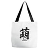 moe japanese Tote Bags