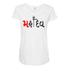 bol bam Maternity Scoop Neck T-shirt