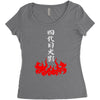 the fourth hokage Women's Triblend Scoop T-shirt