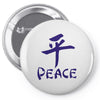 peace chinese writing language Pin-back button