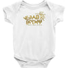 Star Lord - Quills New Gear Infant Clothing