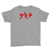 akira japanese kanji logo Youth Tee