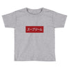 japan nice red Toddler T-shirt