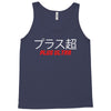Plus Ultra Tank Top