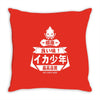 squid boy restaurant ginza tokyo Throw Pillow
