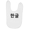 fahrie77 Baby Bibs