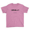 Enjoy The Slience Youth Tee