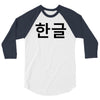 fahrie77 3/4 Sleeve Shirt