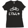 bike Ladies Fitted T-Shirt