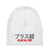 Plus Ultra Baby Beanies