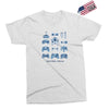 control freak Exclusive T-shirt