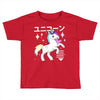 Ponycorn Toddler T-shirt