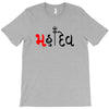 bol bam T-Shirt