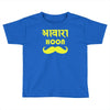 awaara hoon Toddler T-shirt