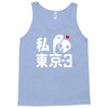 i love tokyo 3 Tank Top