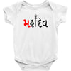 bol bam Baby Bodysuit