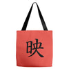 CHING CHONG HA Tote Bags