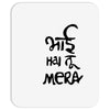 bhai hai na mera Mousepad