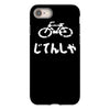 bike iPhone 8