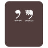 apostrophe catastrophe Mousepad