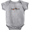 latin Baby Bodysuit