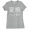 japanese psycho kanji chinese slogan text japan party gift Ladies Fitted T-Shirt