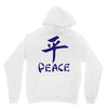 peace chinese writing language Unisex Hoodie