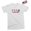 Plus Ultra Exclusive T-shirt