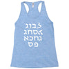 go f yourself hebrew letter upside down funny Racerback Tank