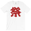 matsuri T-Shirt