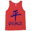 peace chinese writing language Tank Top