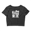 i heart tokyo Crop Top
