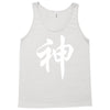 chinese god kanji party humor funny retro slogan letter text gift Tank Top