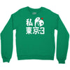 i love tokyo 3 Crewneck Sweatshirt