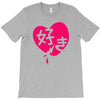 kawaii suki cute heart tee japanese kanji T-Shirt