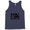 japanese language kanji Tank Top