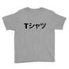 Deku Mall T-Shirt Youth Tee