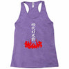 the fourth hokage Racerback Tank