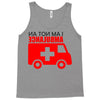 not an ambulance Tank Top